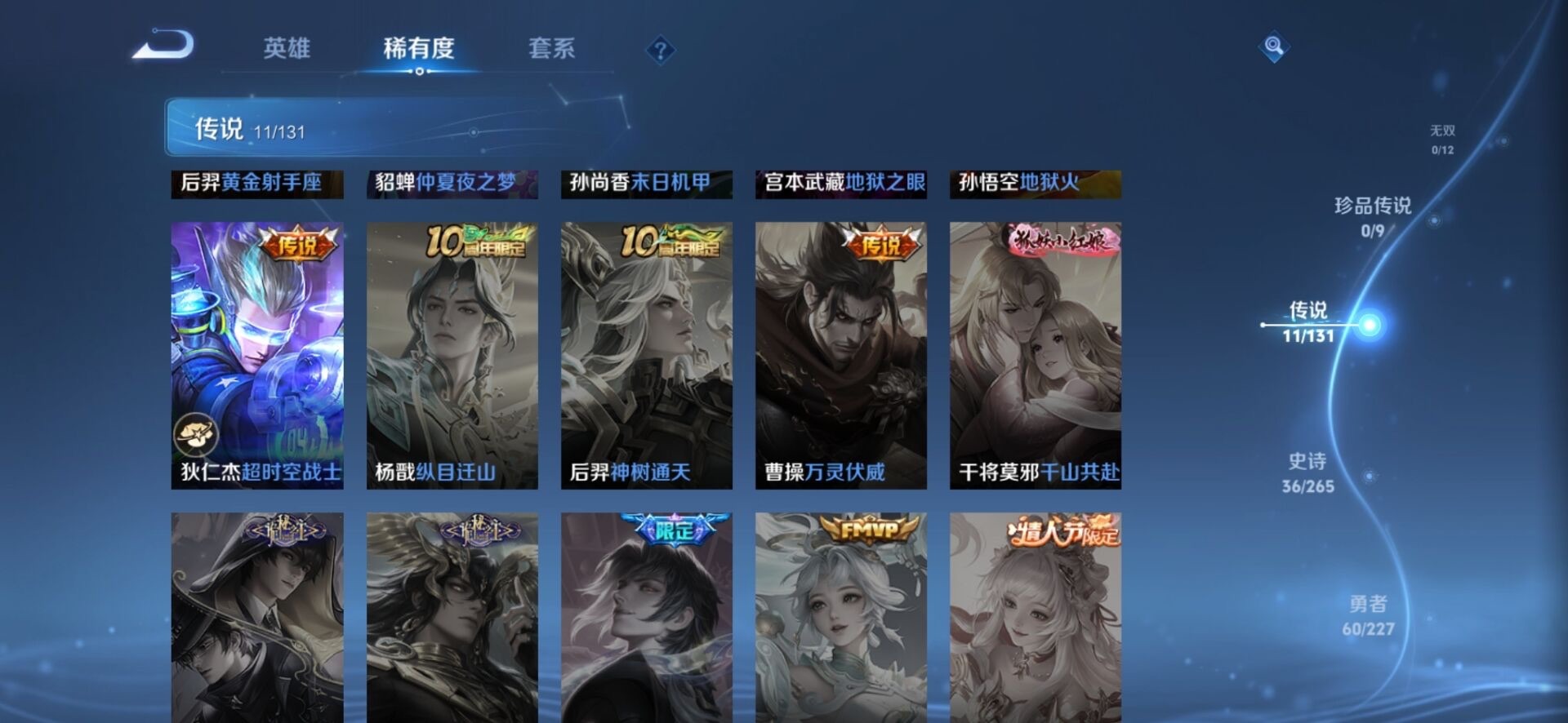 WZQM47114王者荣耀账号详情图15