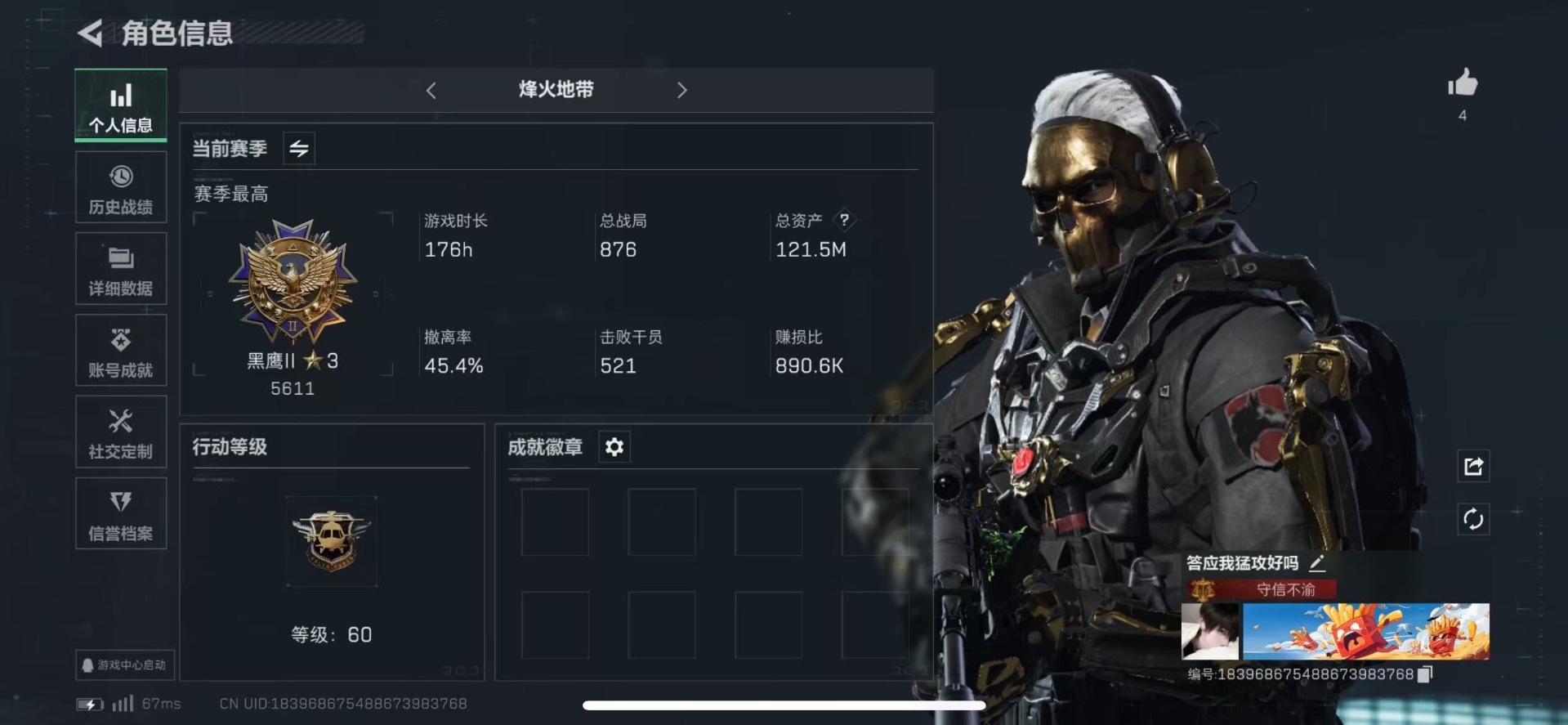 SJZQM41384三角洲行动账号详情图4 SJZQM41384三角洲行动账号详情图4