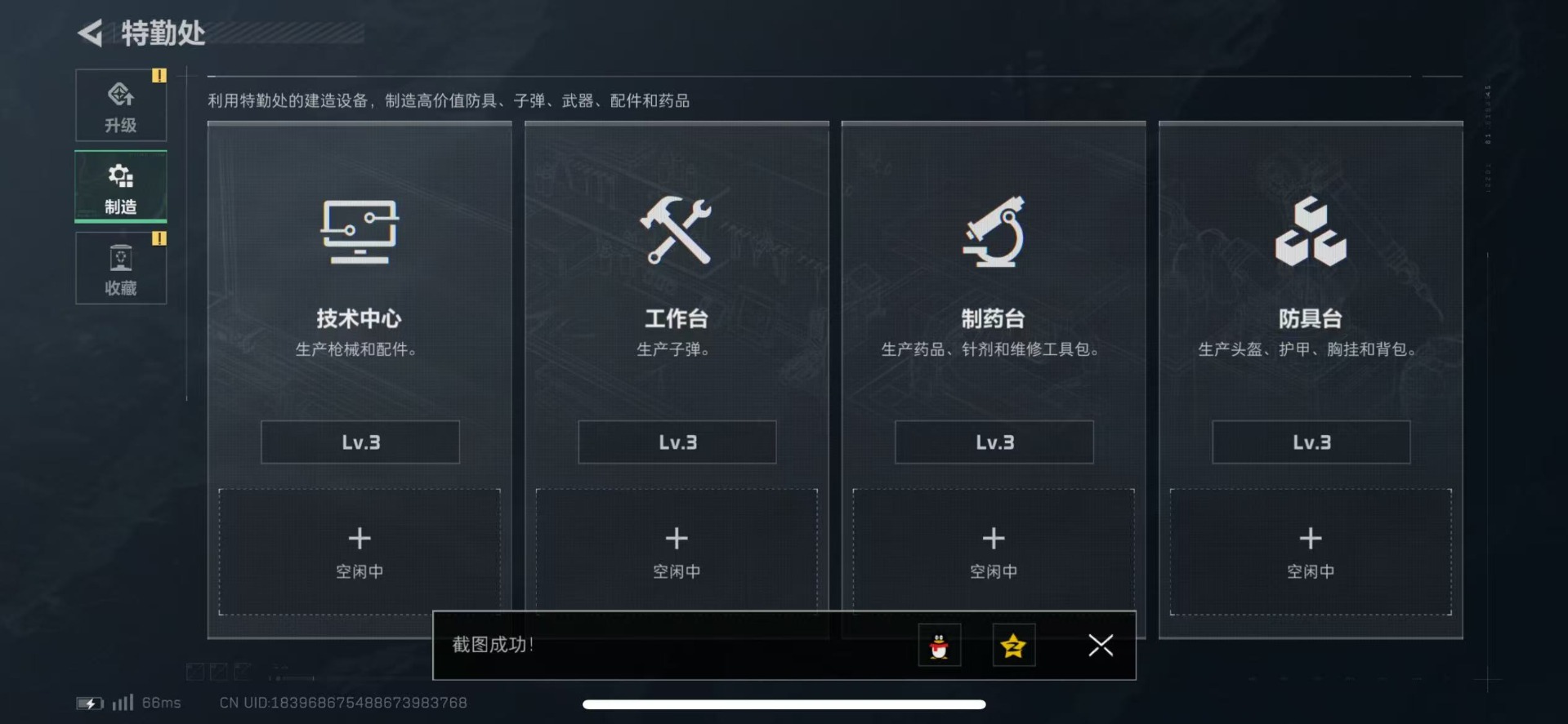 SJZQM41384三角洲行动账号详情图17 SJZQM41384三角洲行动账号详情图17