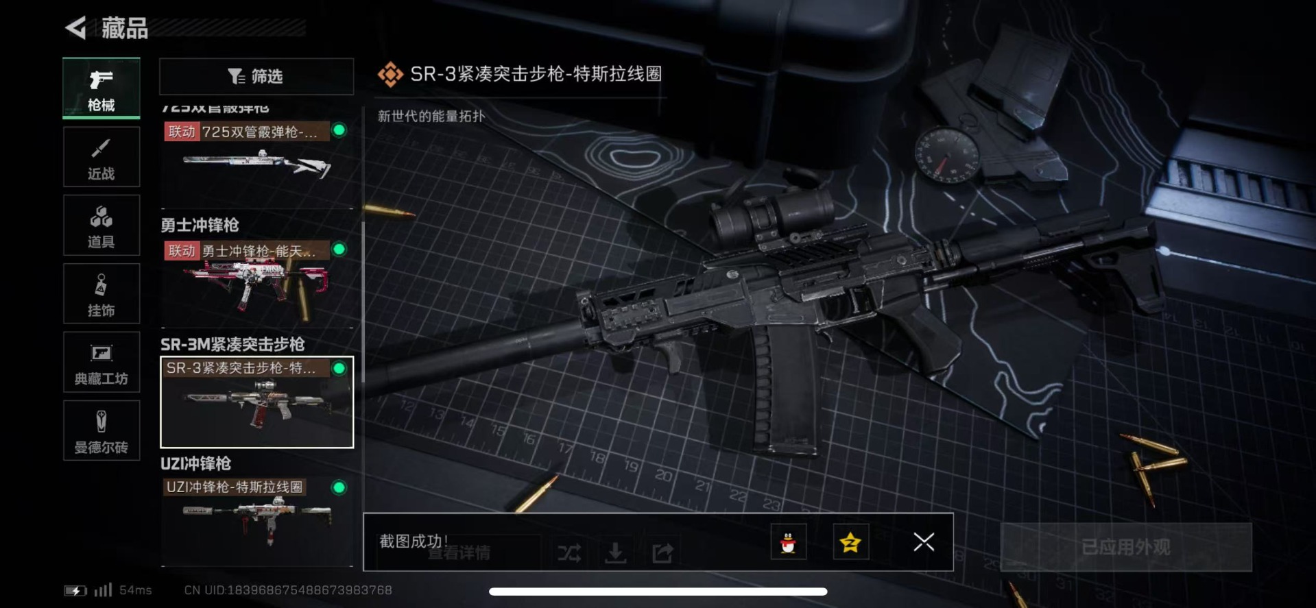 SJZQM41384三角洲行动账号详情图23 SJZQM41384三角洲行动账号详情图23