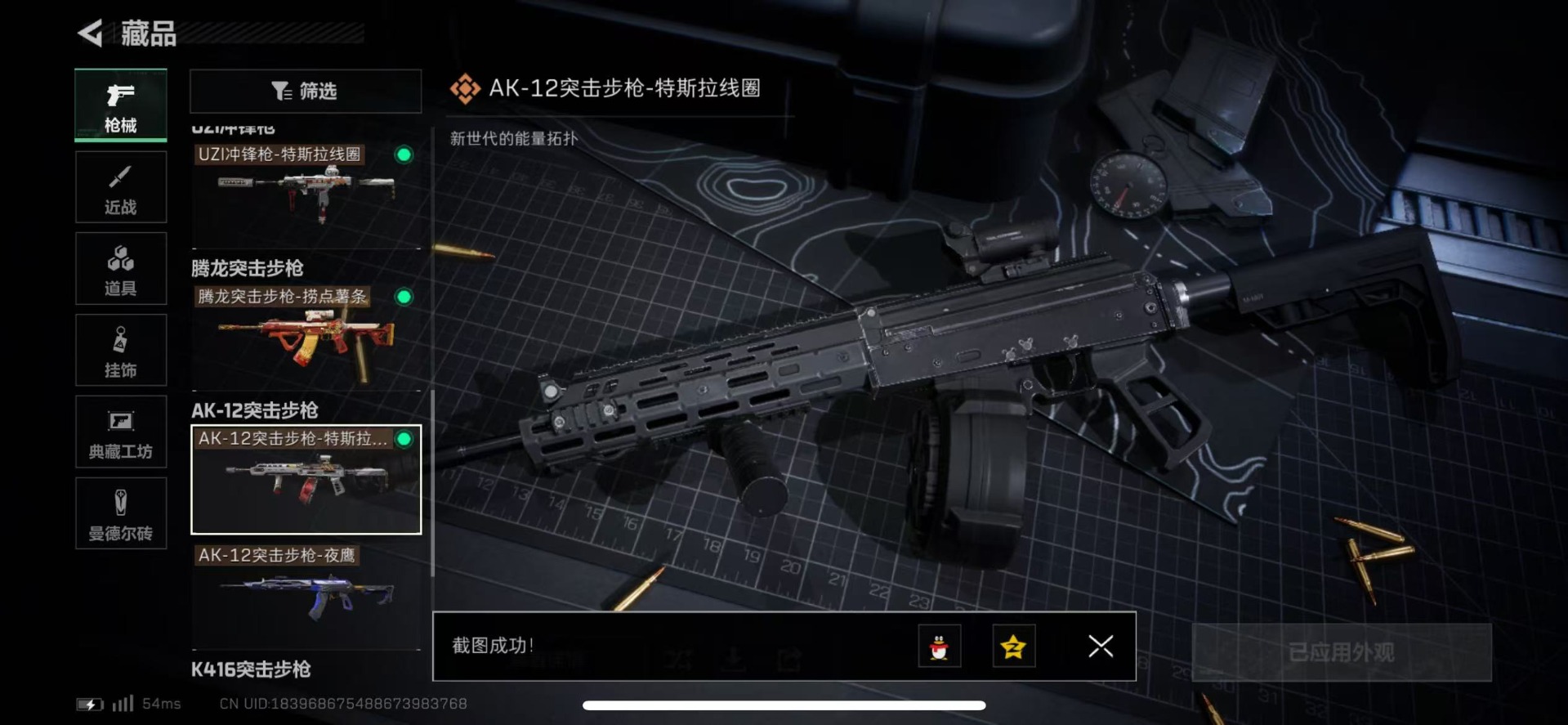 SJZQM41384三角洲行动账号详情图24 SJZQM41384三角洲行动账号详情图24