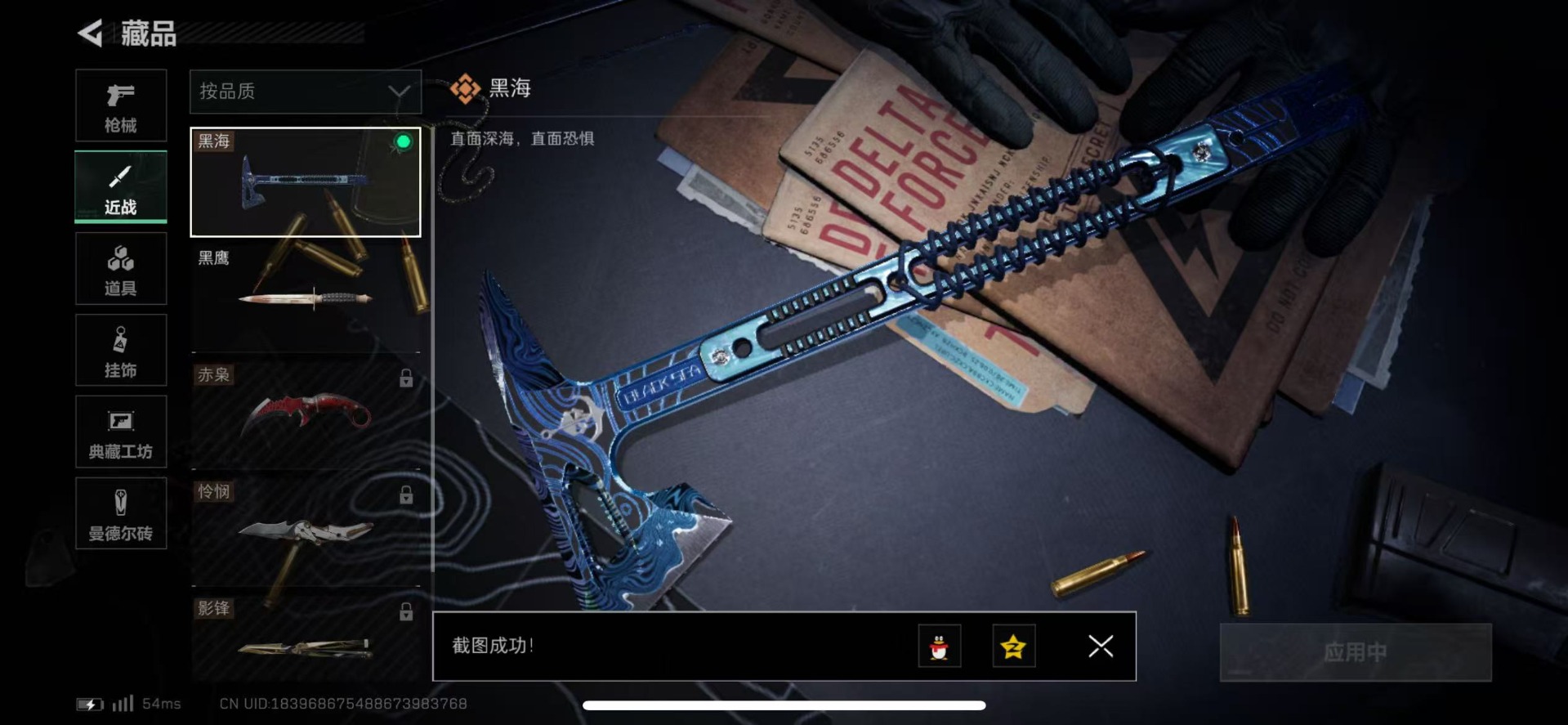 SJZQM41384三角洲行动账号详情图26 SJZQM41384三角洲行动账号详情图26