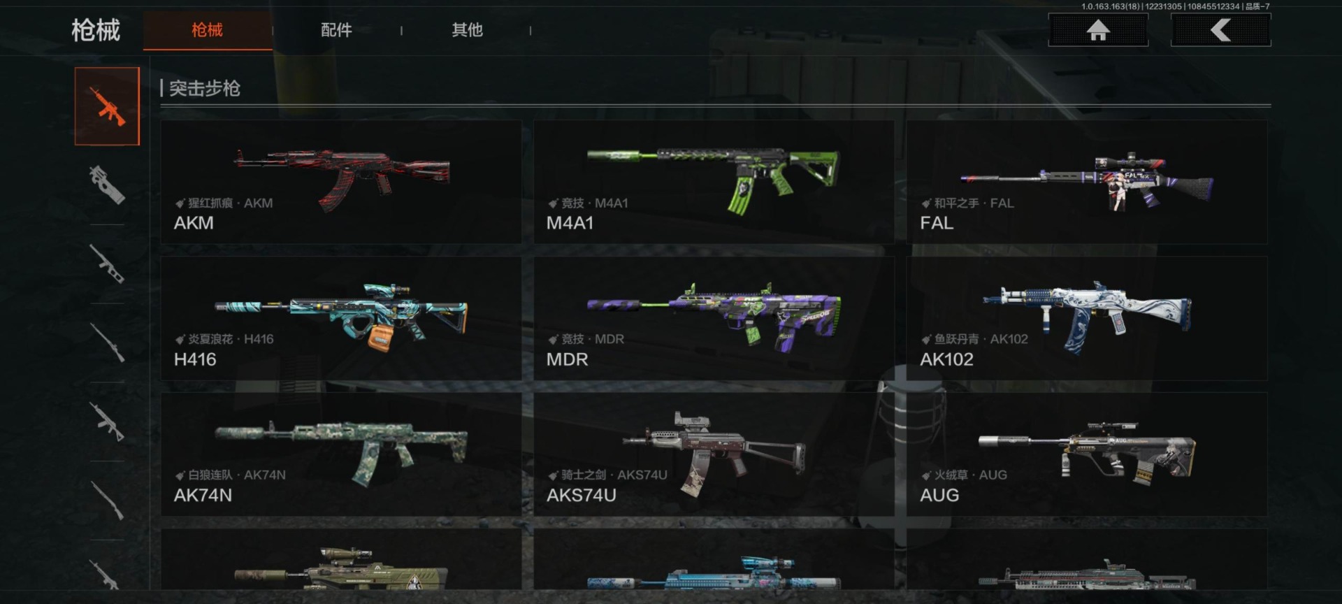 AQQM40334暗区突围账号详情图4