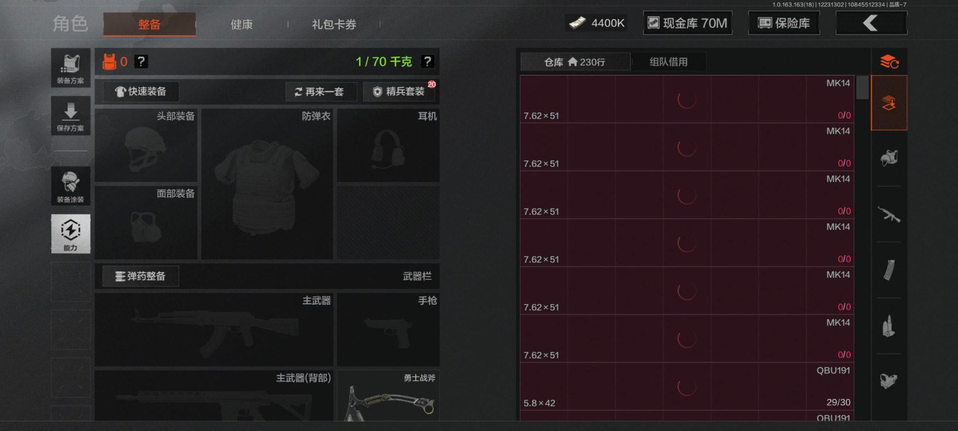 AQQM40334暗区突围账号详情图6