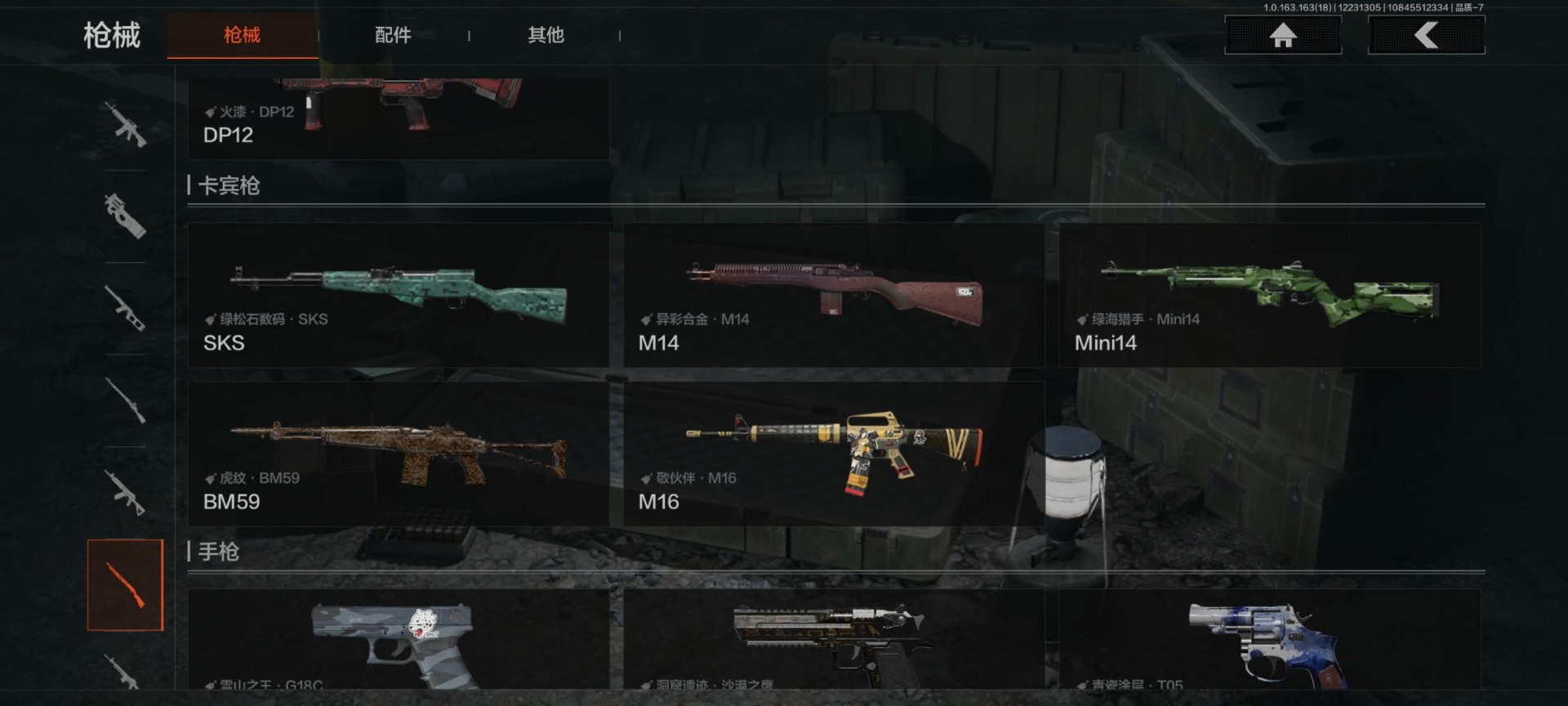 AQQM40334暗区突围账号详情图8