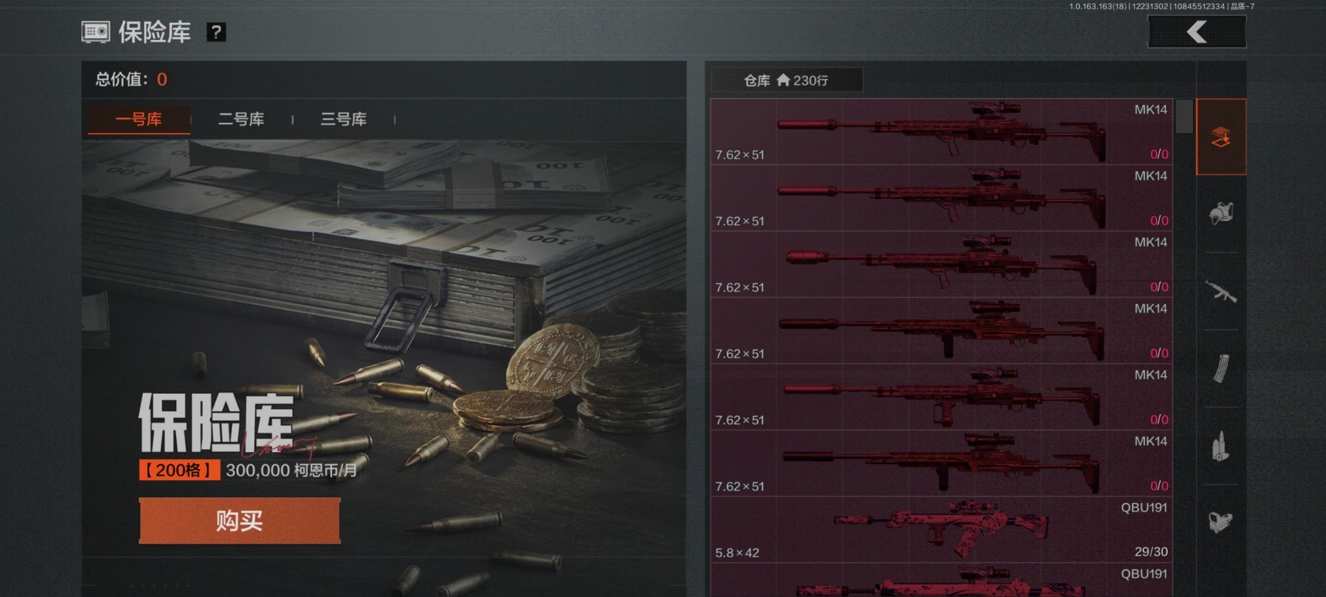 AQQM40334暗区突围账号详情图18