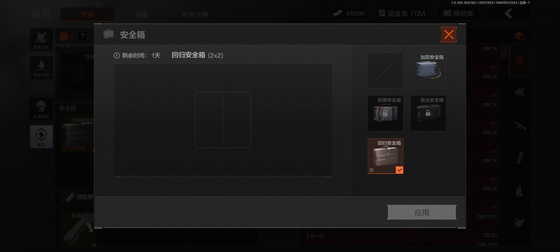 AQQM40334暗区突围账号详情图19