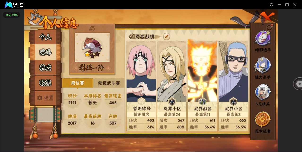 HYCMW40404火影忍者账号详情图2