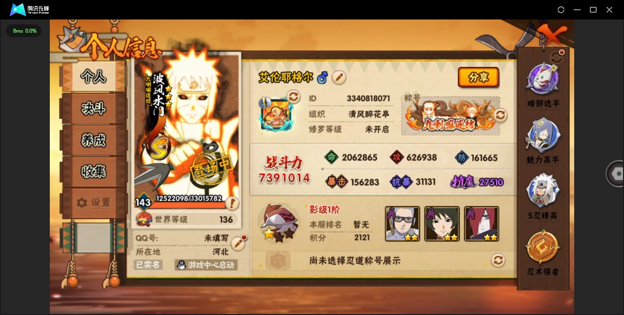 火影忍者账号苹果QQ[]V5 10S忍 28A忍 15通灵 739.1W战力 可二次 可修改实名 
【S级忍者】春野樱 