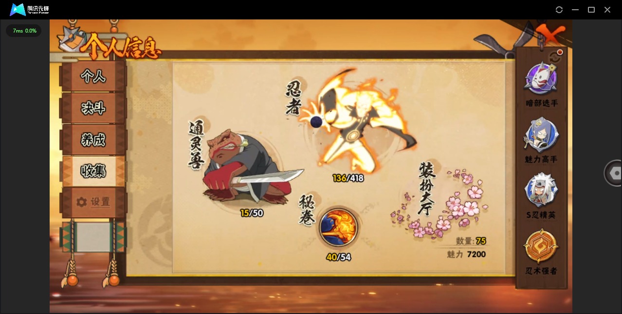 HYCMW40404火影忍者账号详情图4