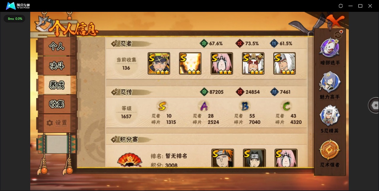 HYCMW40404火影忍者账号详情图3