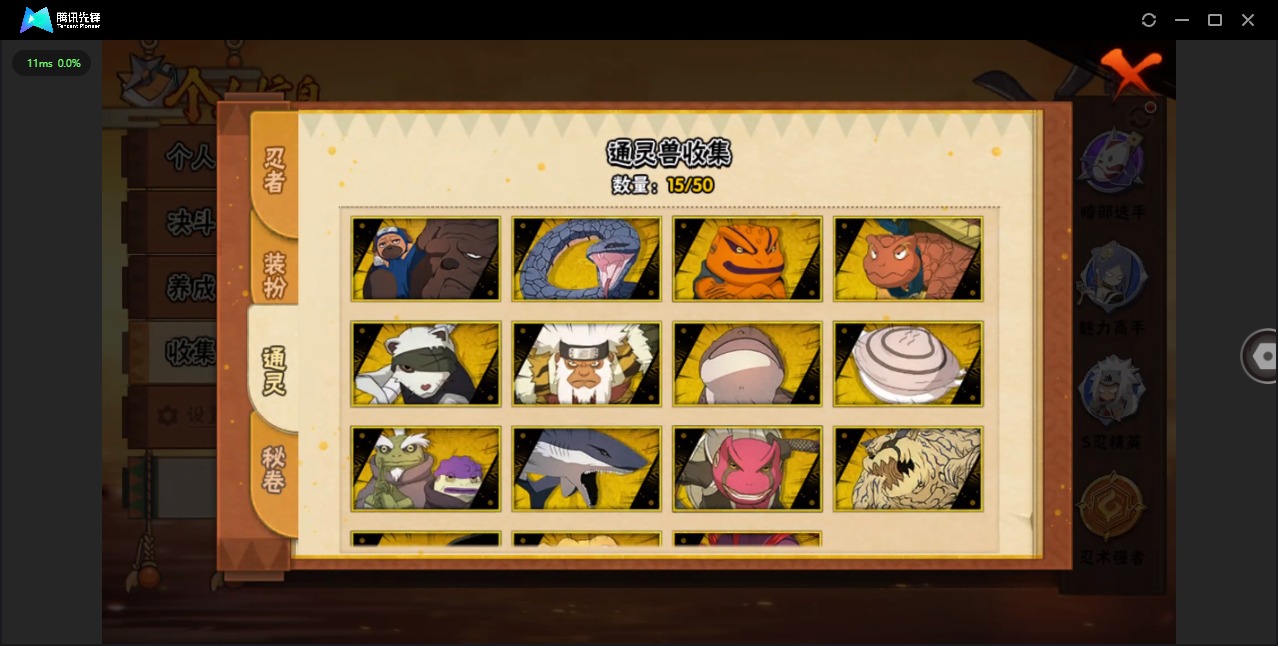 HYCMW40404火影忍者账号详情图5