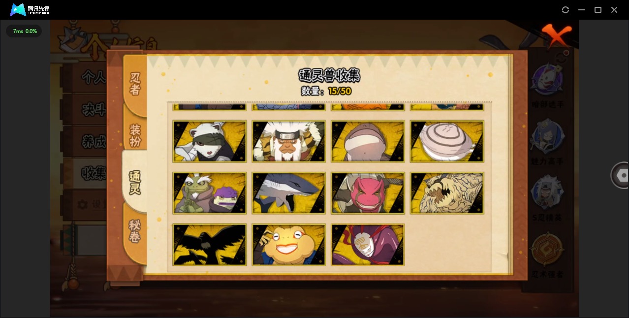 HYCMW40404火影忍者账号详情图6