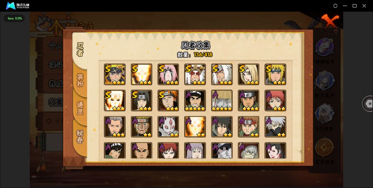 HYCMW40404火影忍者账号详情图7