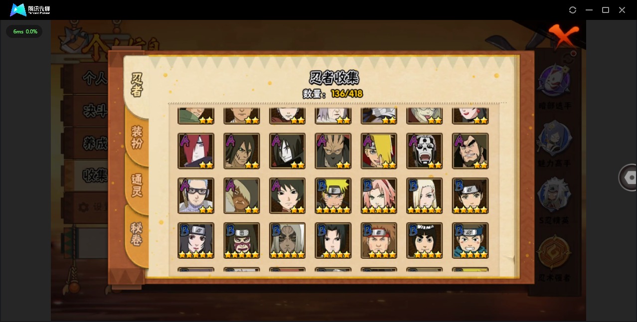 HYCMW40404火影忍者账号详情图8