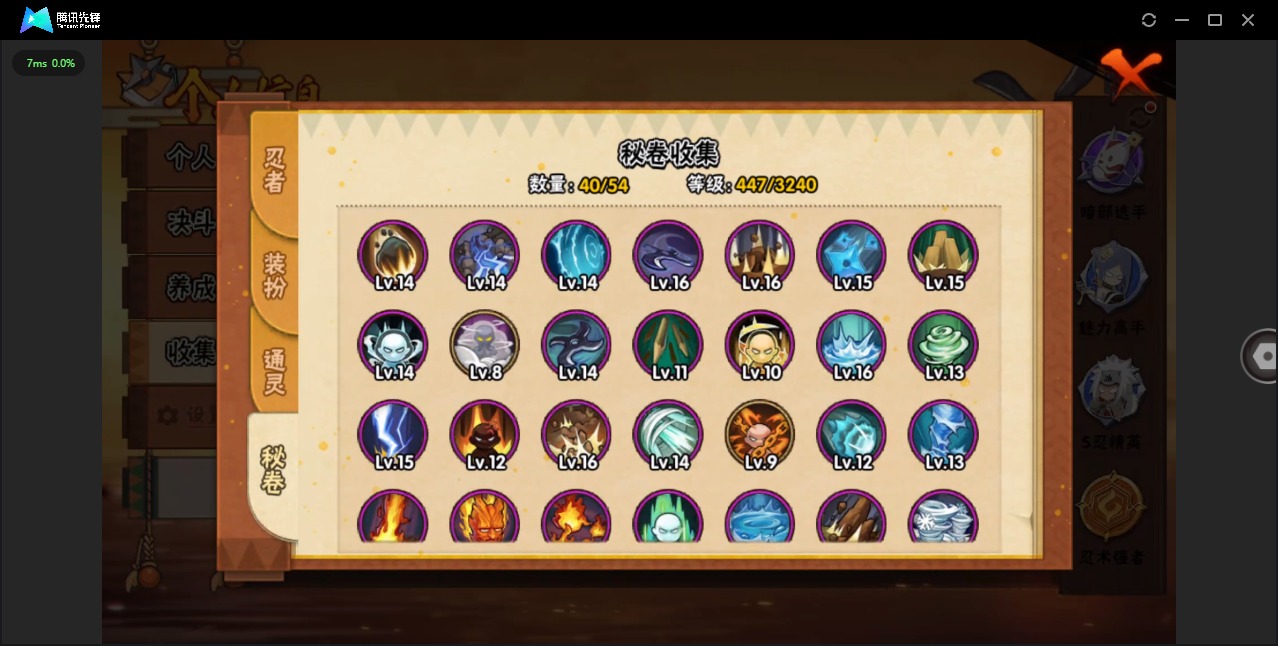 HYCMW40404火影忍者账号详情图9