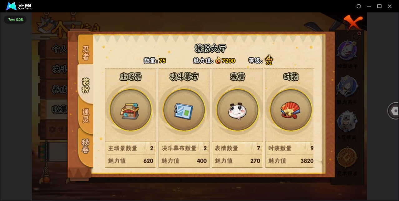 HYCMW40404火影忍者账号详情图11