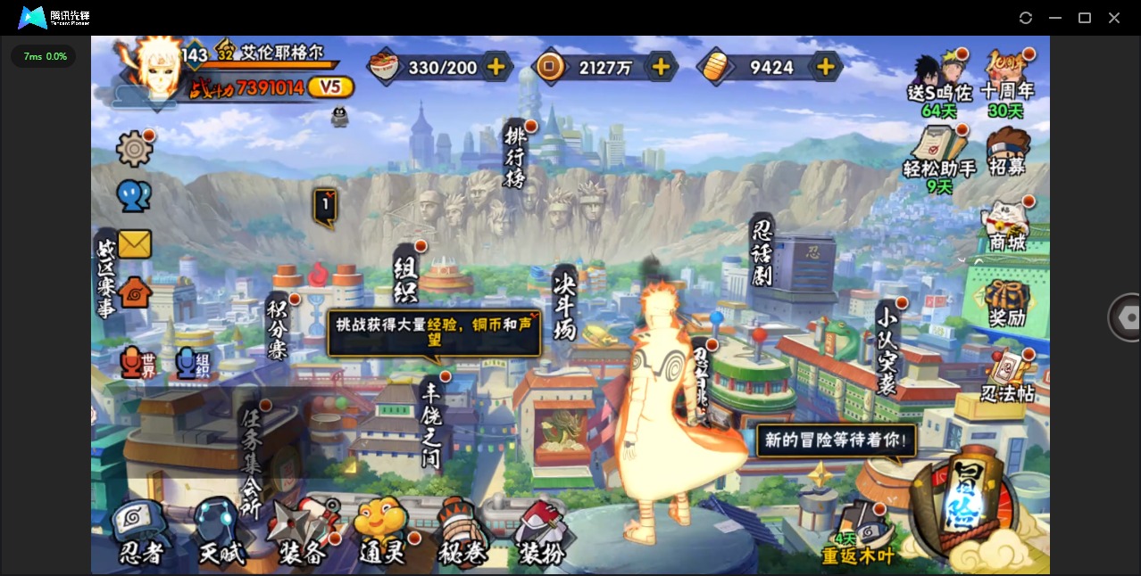 HYCMW40404火影忍者账号详情图12