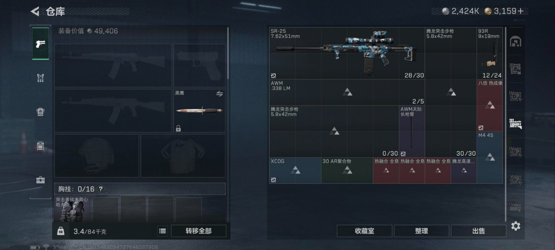 SJZQM41390三角洲行动账号详情图10