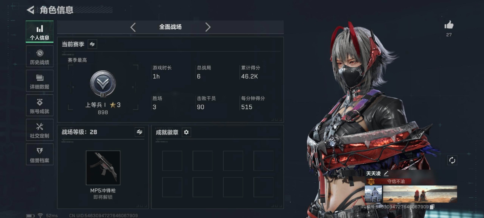 SJZQM41390三角洲行动账号详情图19