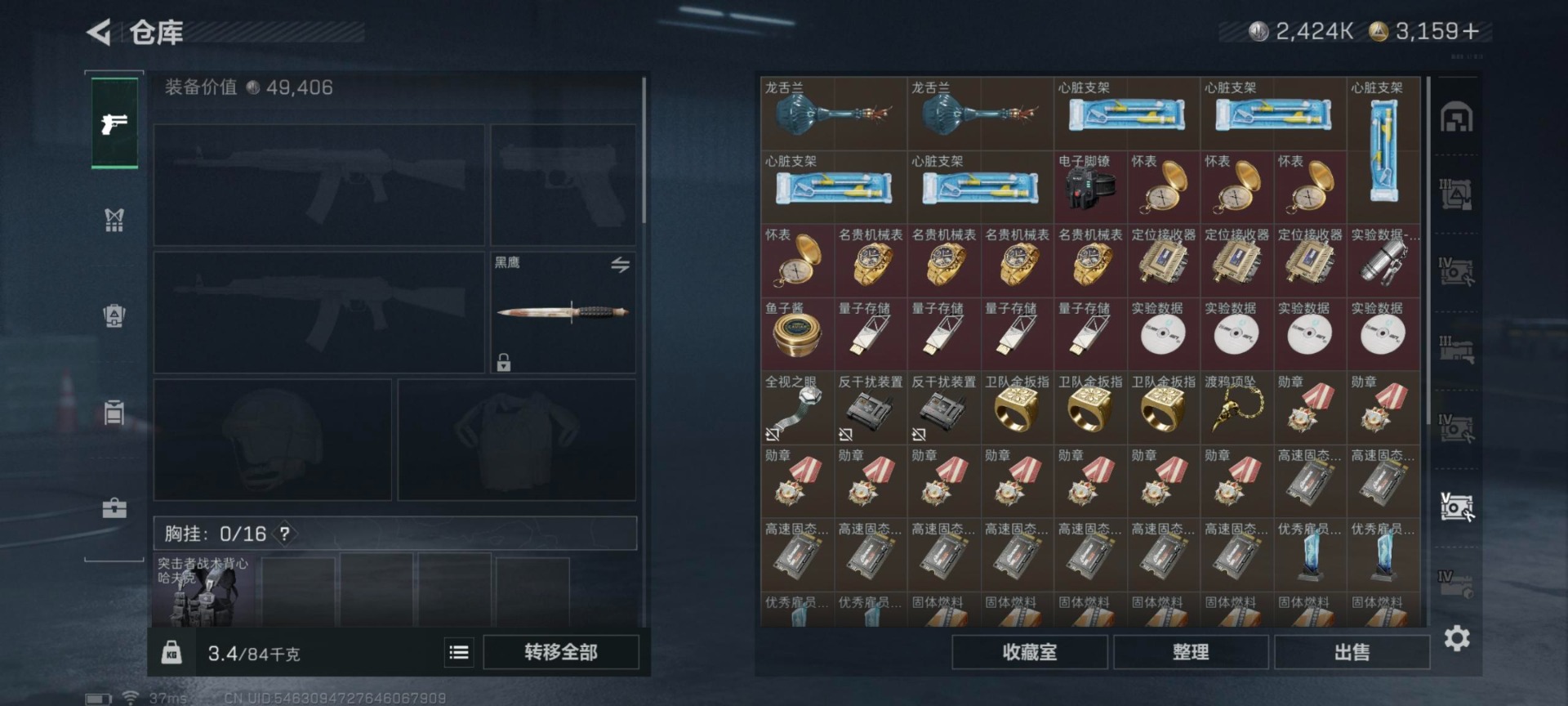 SJZQM41390三角洲行动账号详情图22