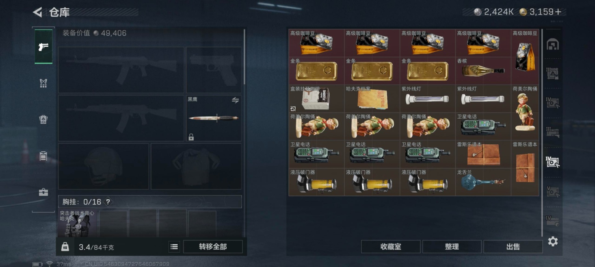 SJZQM41390三角洲行动账号详情图28