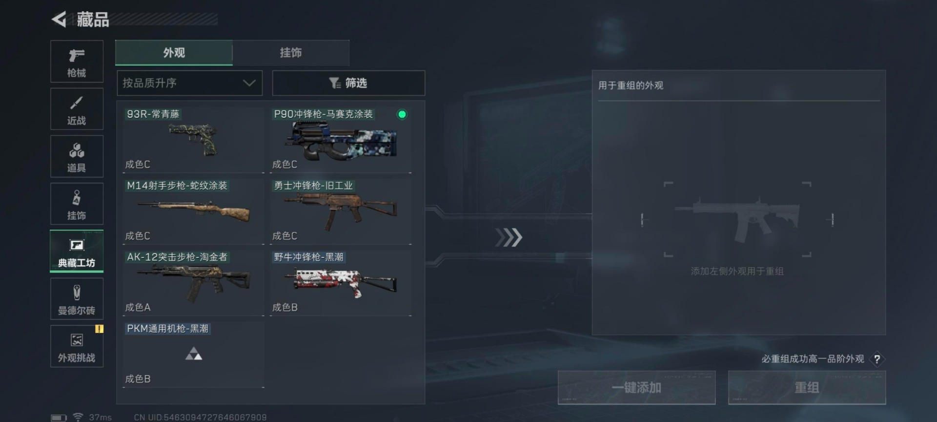 SJZQM41390三角洲行动账号详情图27