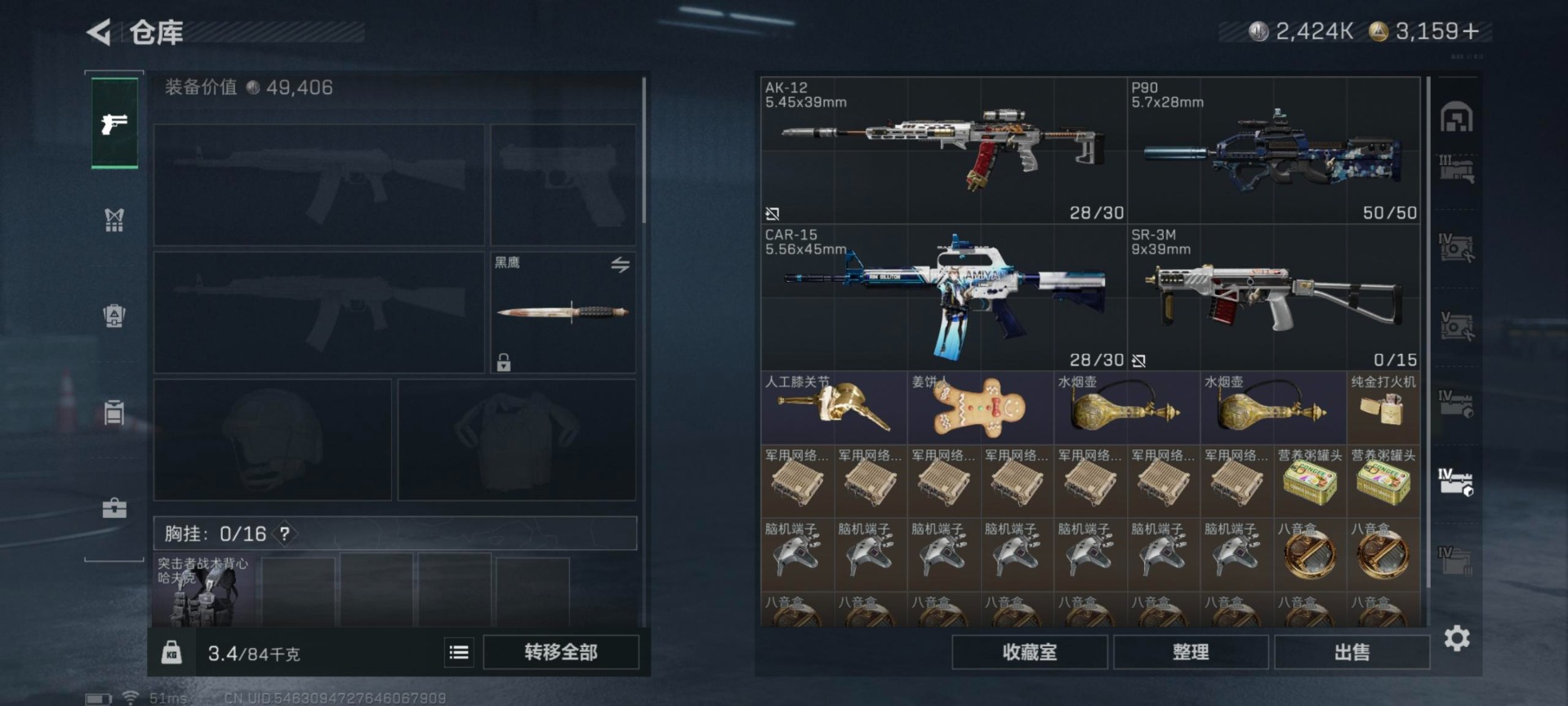 SJZQM41390三角洲行动账号详情图32