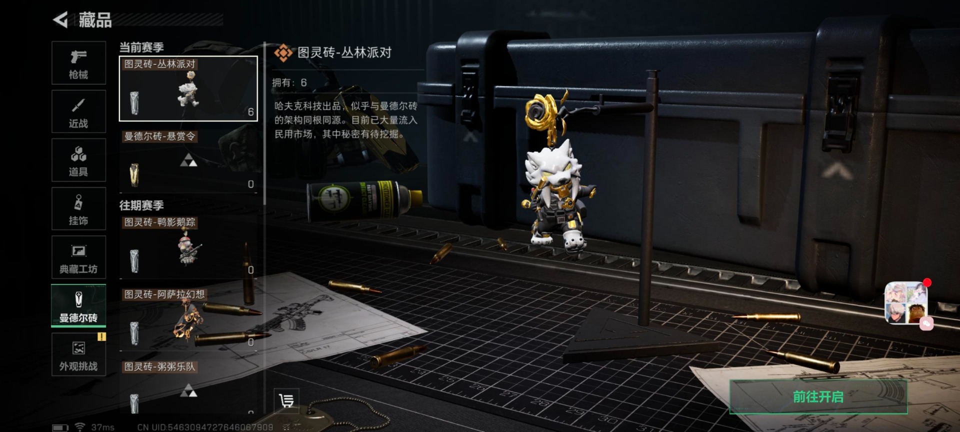 SJZQM41390三角洲行动账号详情图34