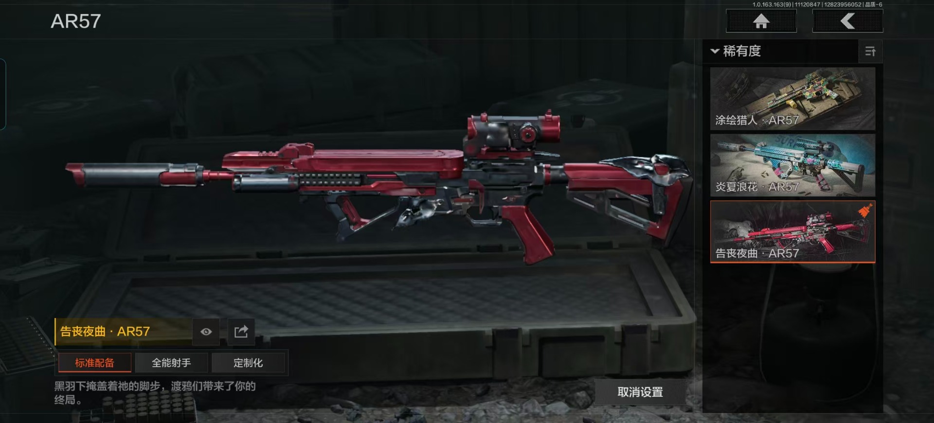 AQQM40338暗区突围账号详情图26 AQQM40338暗区突围账号详情图26