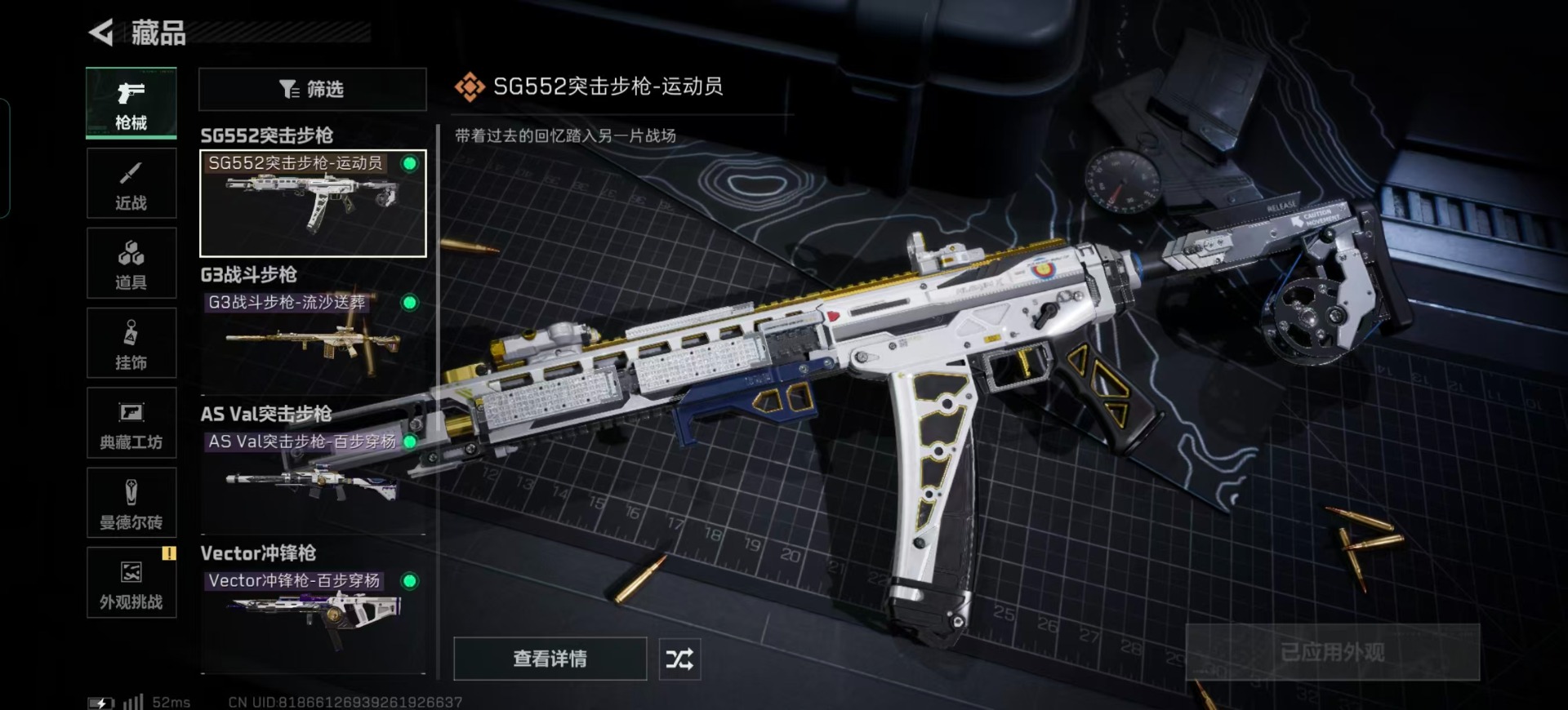 SJZQM41404三角洲行动账号详情图20 SJZQM41404三角洲行动账号详情图20