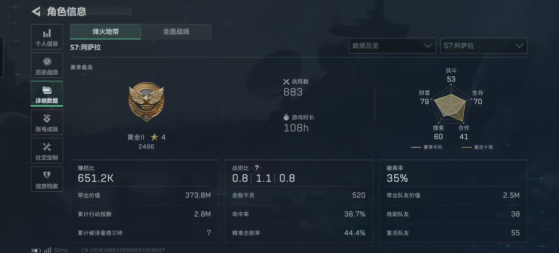 SJZQM41404三角洲行动账号详情图22 SJZQM41404三角洲行动账号详情图22