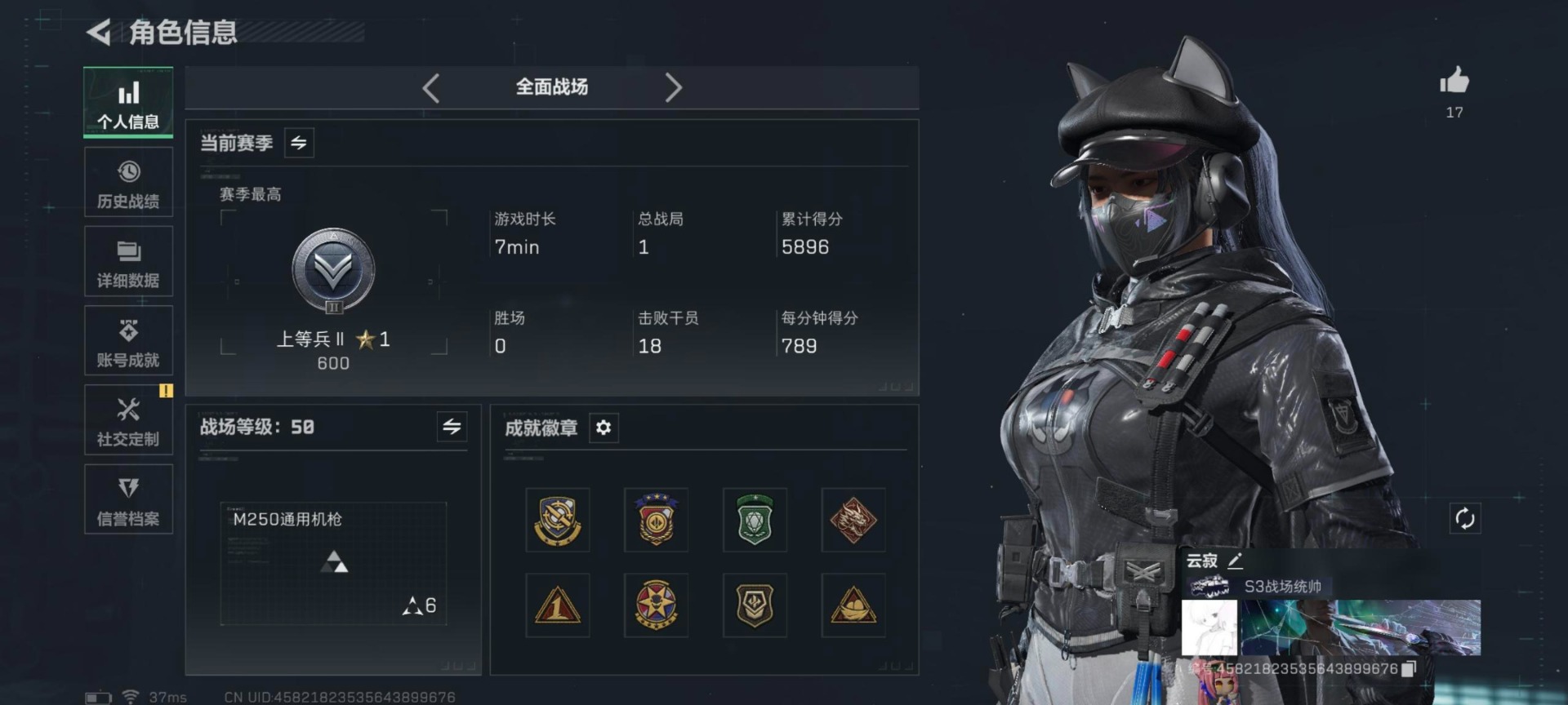 SJZQM41406三角洲行动账号详情图8