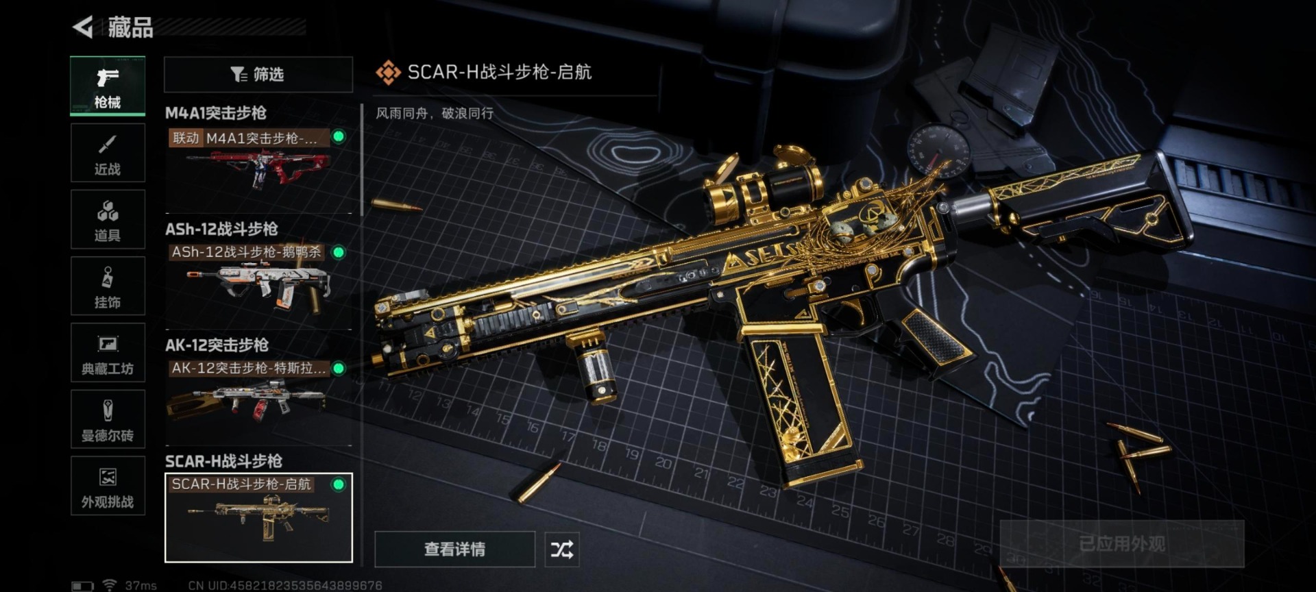 SJZQM41406三角洲行动账号详情图9