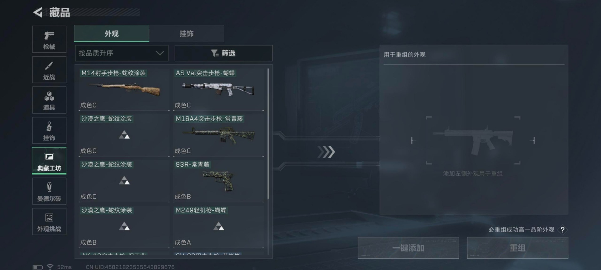 SJZQM41406三角洲行动账号详情图10