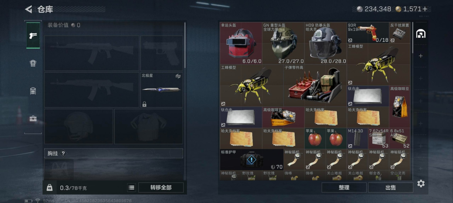 SJZQM41406三角洲行动账号详情图12