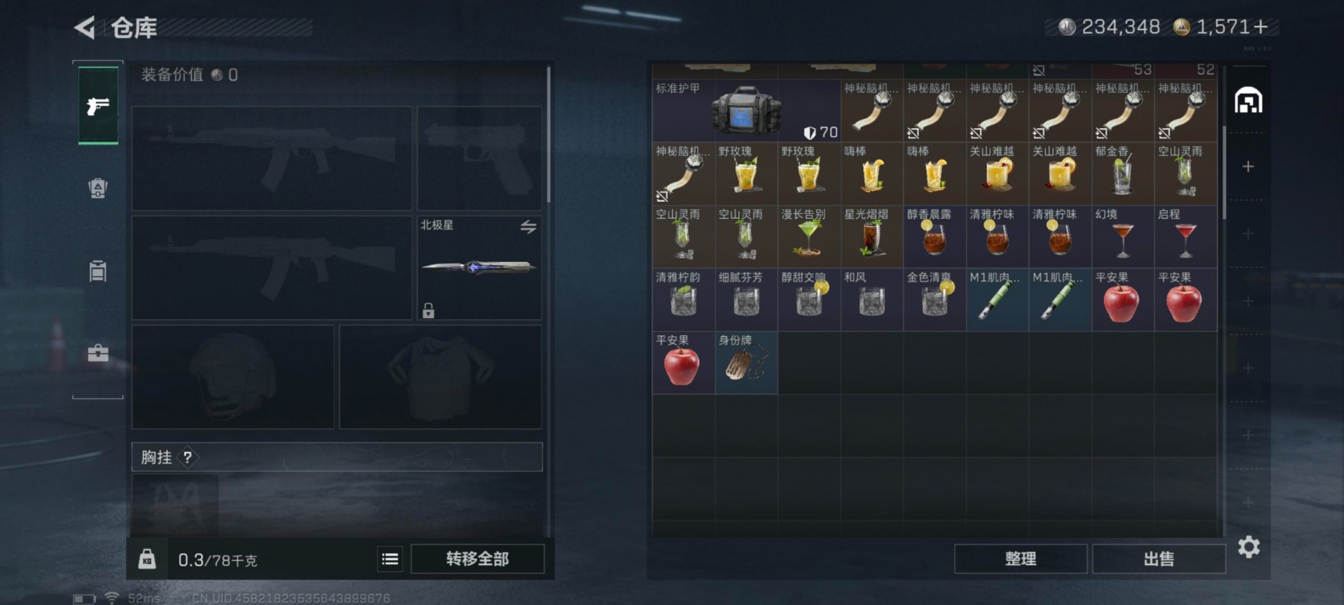 SJZQM41406三角洲行动账号详情图18