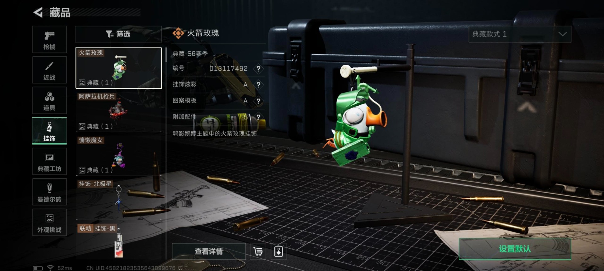 SJZQM41406三角洲行动账号详情图22