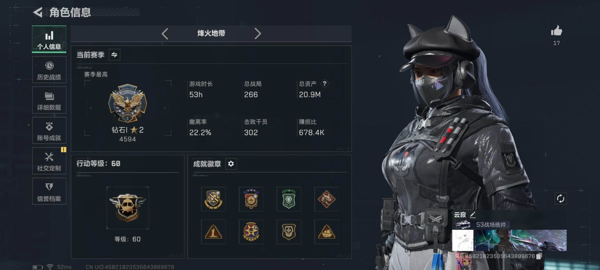 SJZQM41406三角洲行动账号详情图21