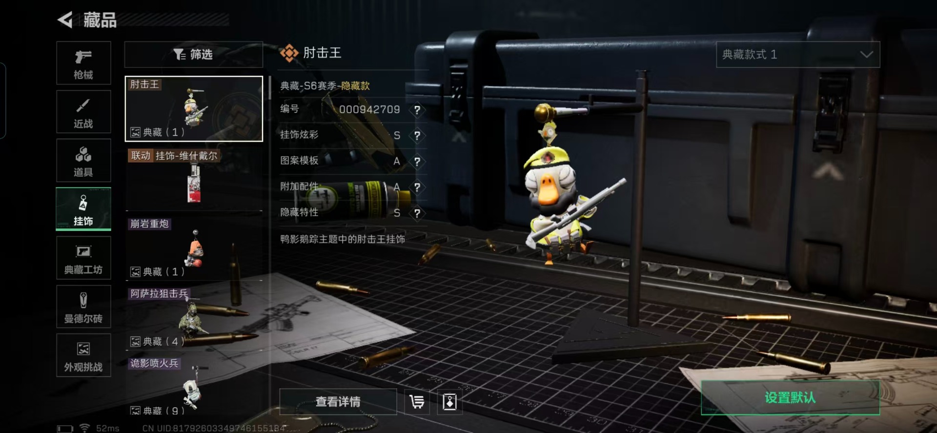 SJZQM41416三角洲行动账号详情图5