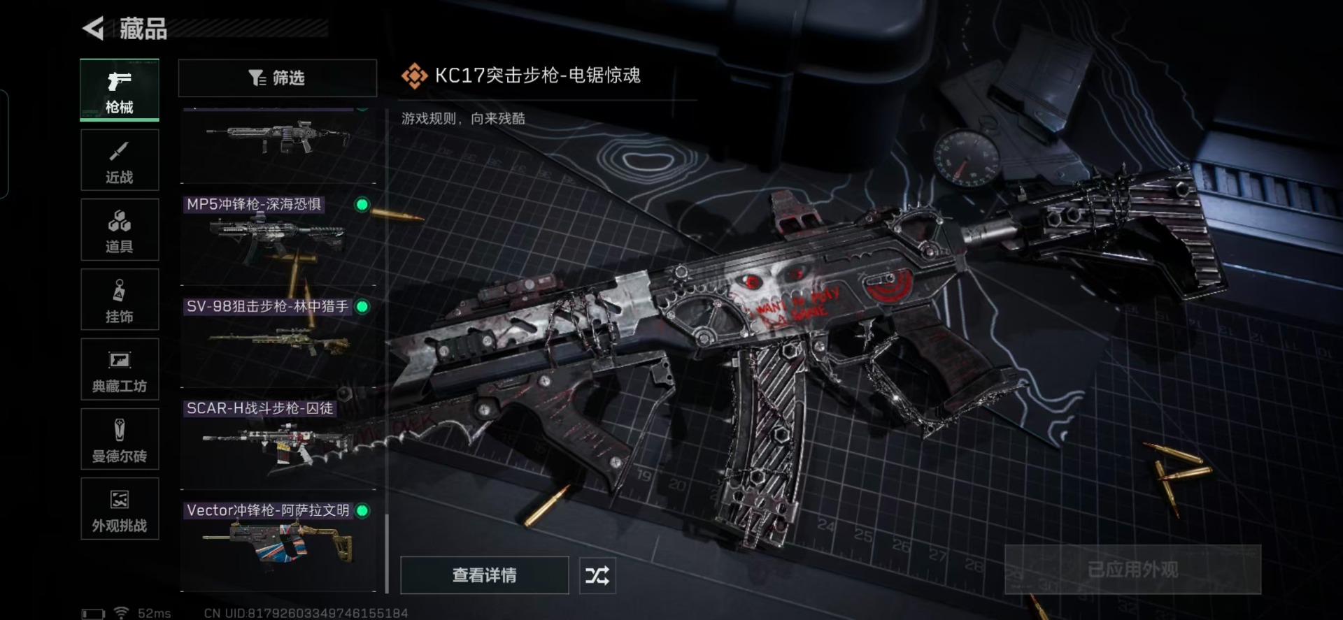 SJZQM41416三角洲行动账号详情图7