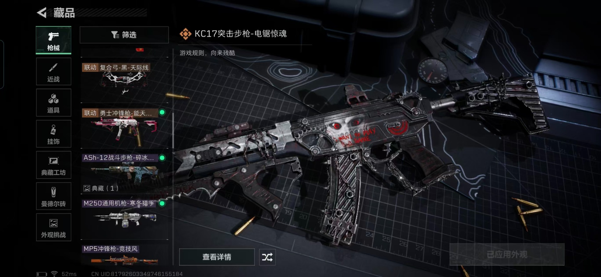 SJZQM41416三角洲行动账号详情图11