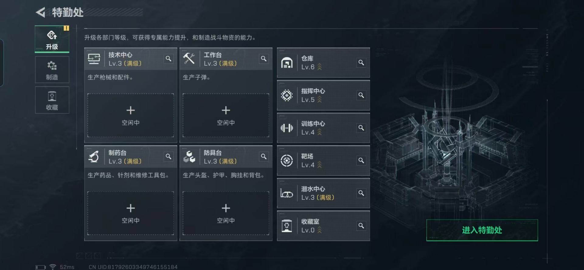 SJZQM41416三角洲行动账号详情图16