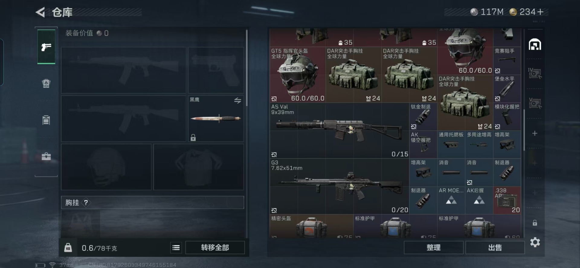 SJZQM41416三角洲行动账号详情图20