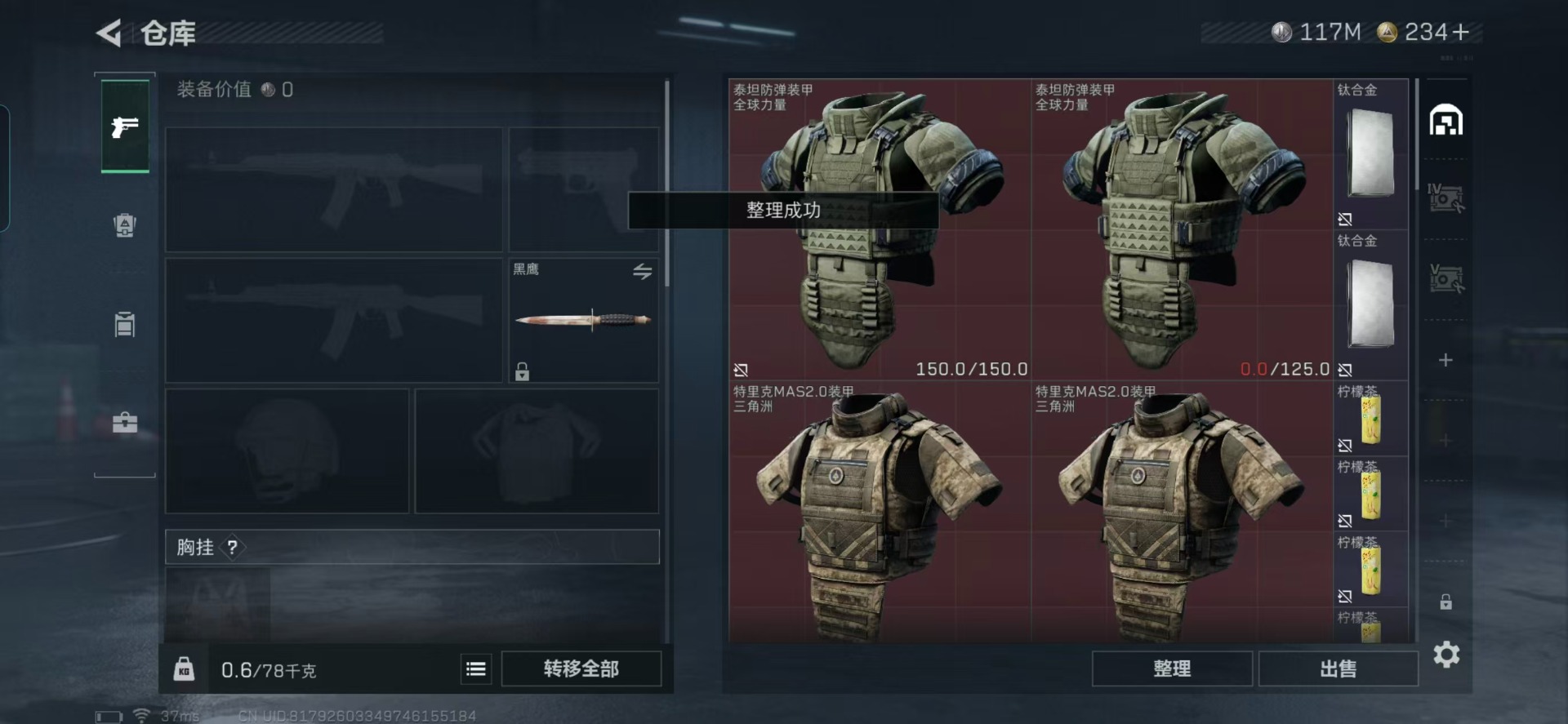 SJZQM41416三角洲行动账号详情图22