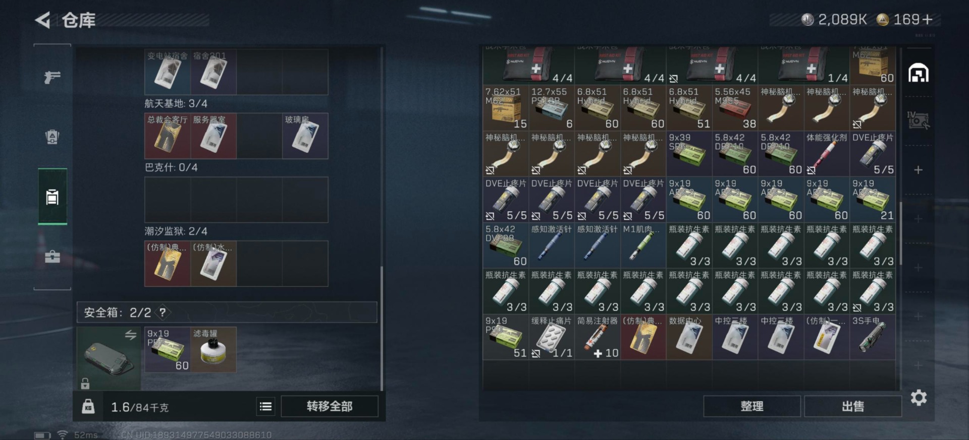 SJZQM41441三角洲行动账号详情图5