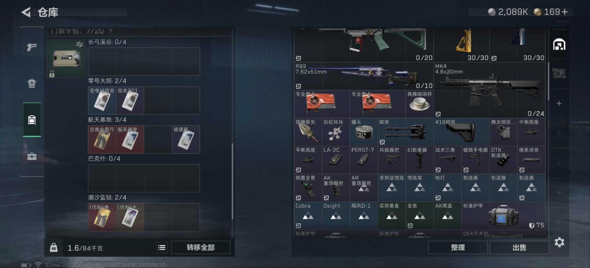 SJZQM41441三角洲行动账号详情图16