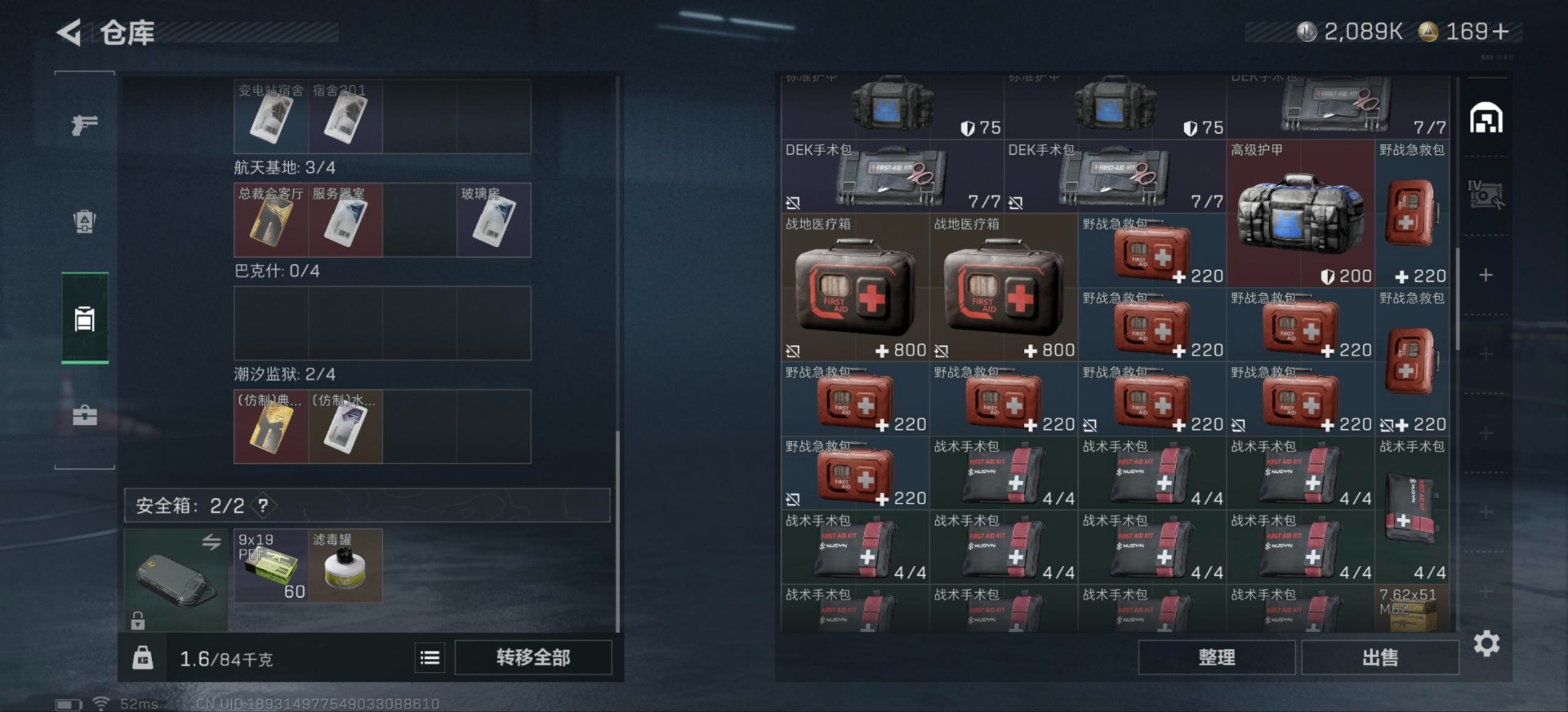 SJZQM41441三角洲行动账号详情图21