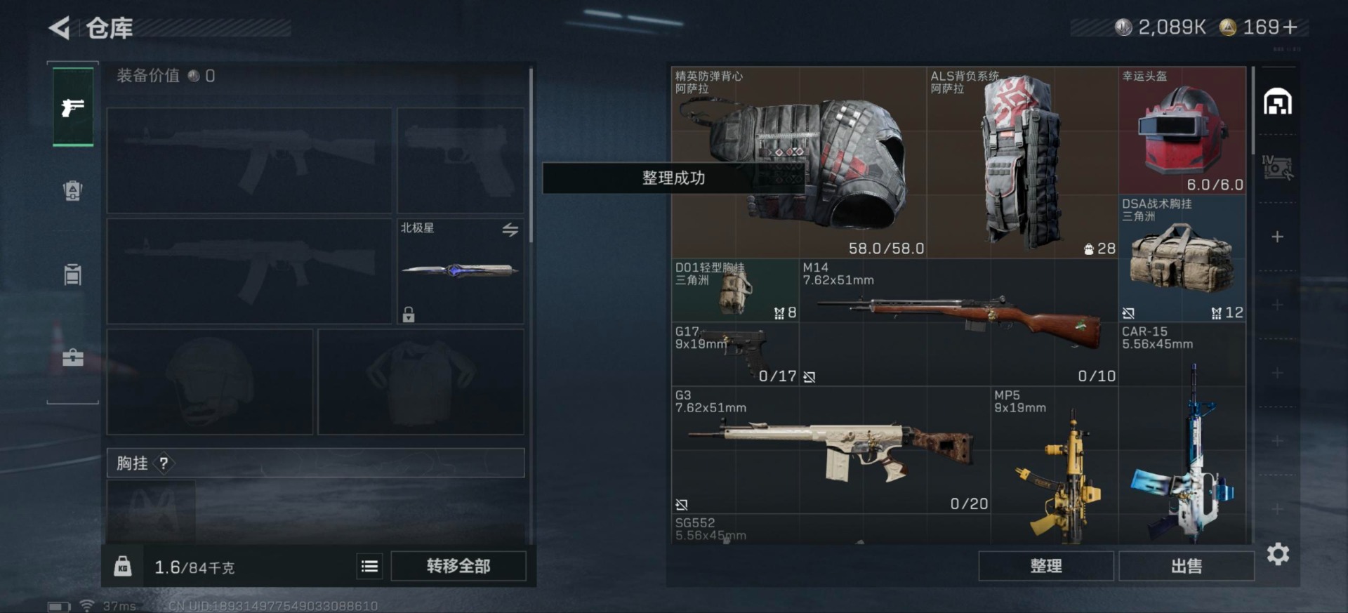 SJZQM41441三角洲行动账号详情图23