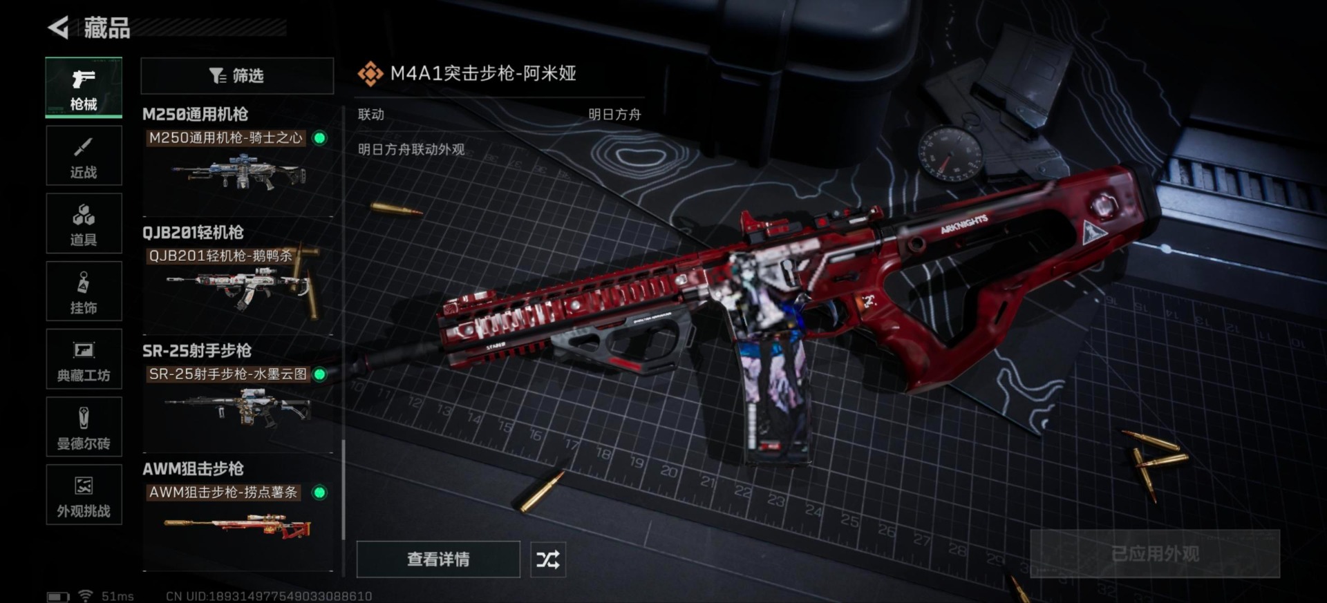 SJZQM41441三角洲行动账号详情图24